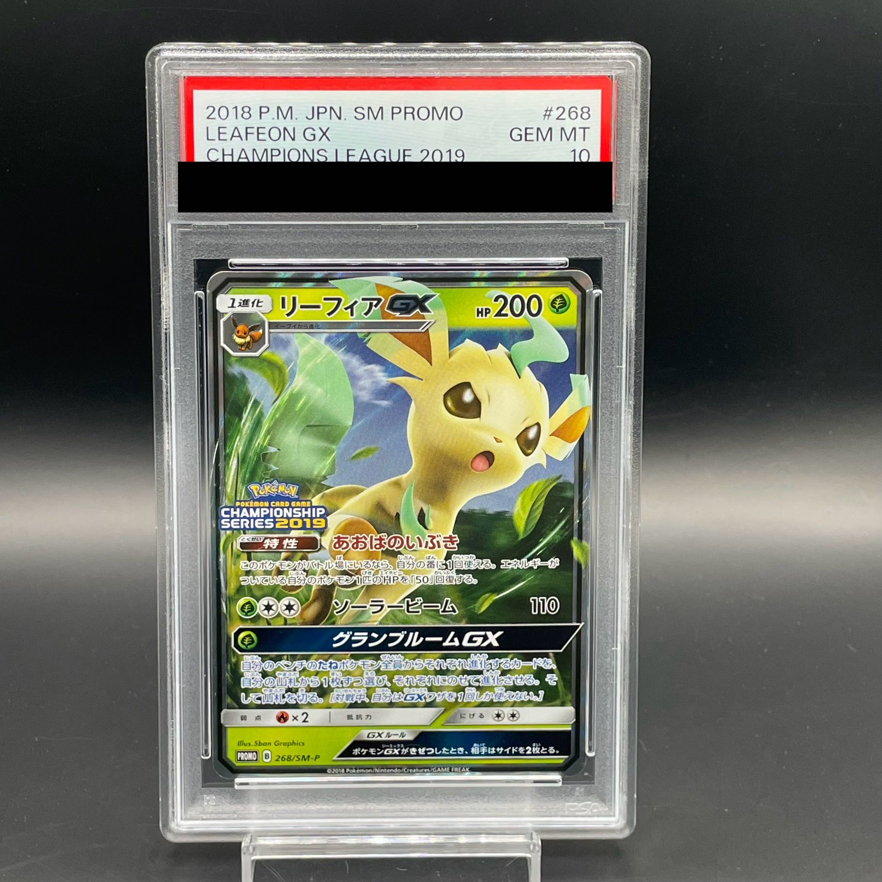 【PSA10】リーフィアGX PROMO 268/SM-P