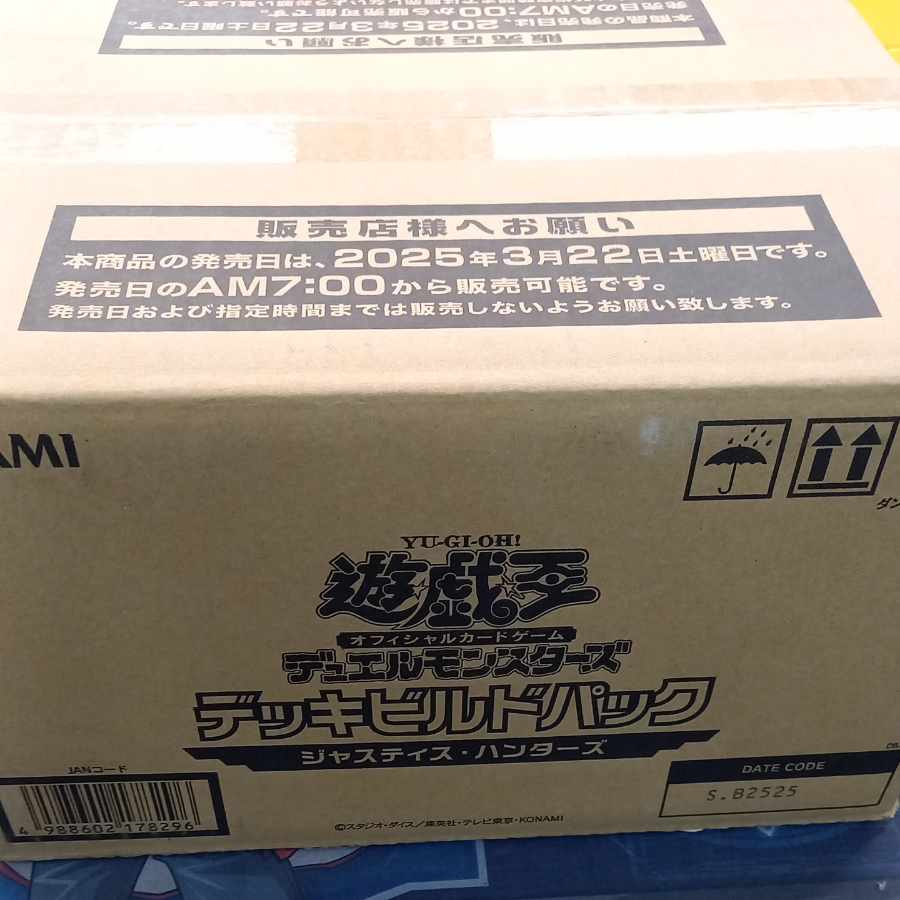 遊戯王 デッキビルドパック ジャスティス・ハンターズ 未開封BOX 遊戯王 デッキビルドパック ジャスティス・ハンターズ 未開封BOX