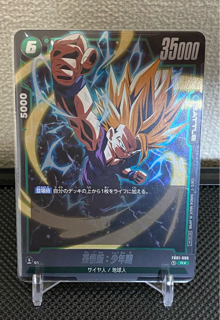 ドラゴンボール　カードまとめ売り