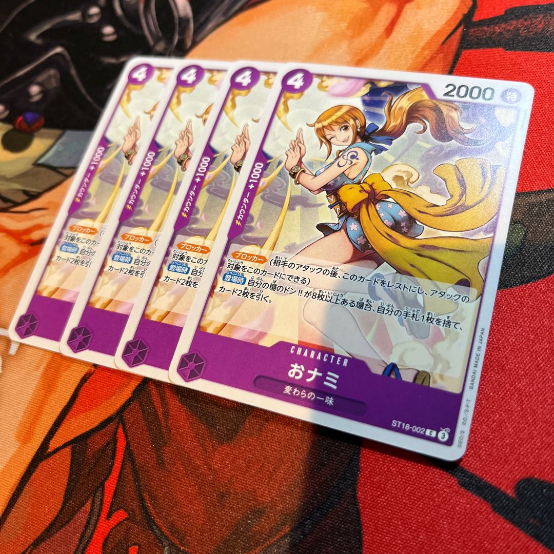 Set of 4 Onami C ST18-002 1枚