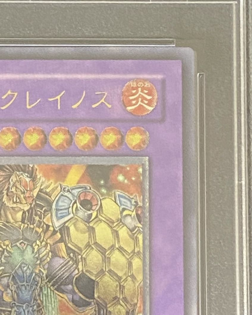 [PSA10] Sword Fighting Beast He Electrike Nos [Relief] {GLAS-JP-044}