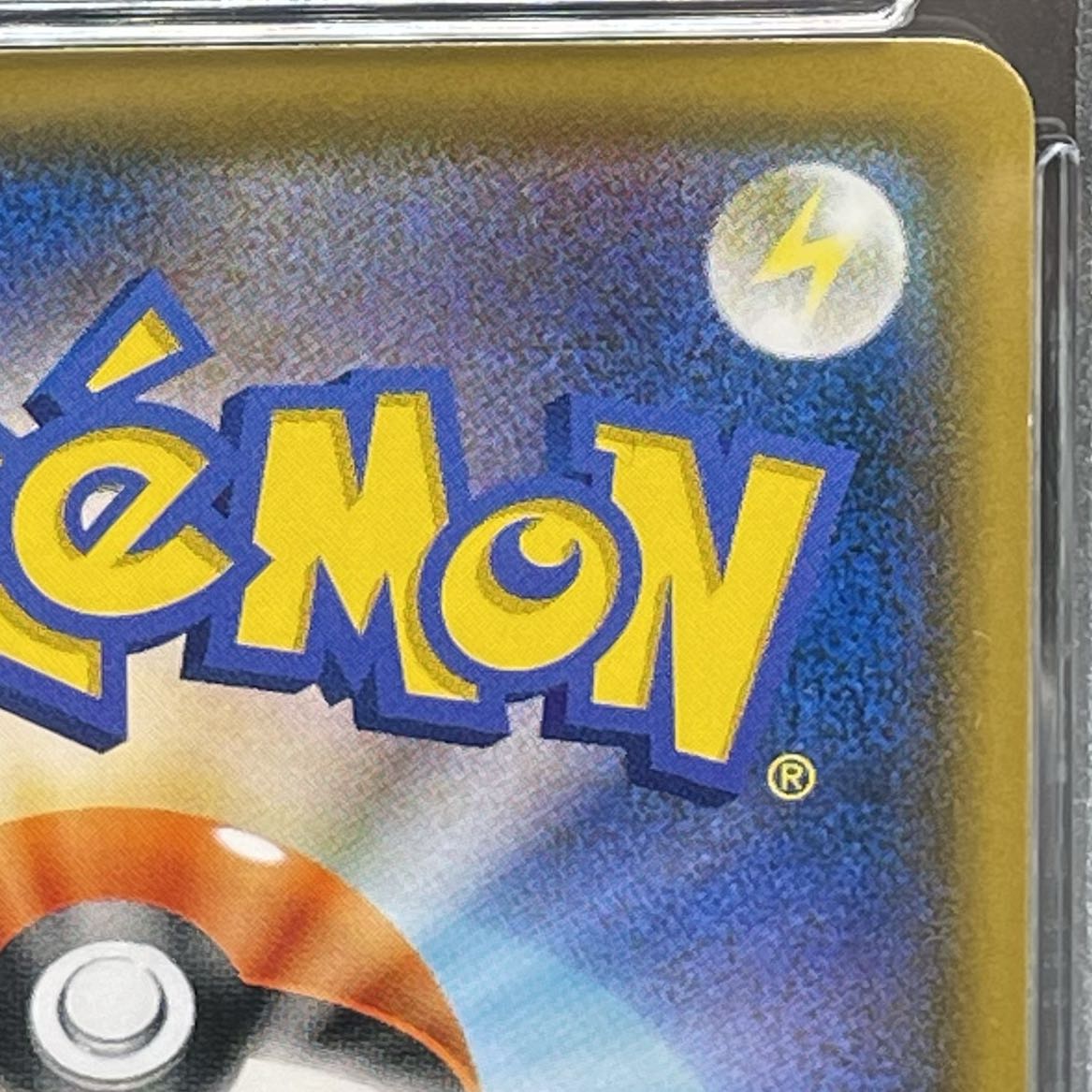 PSA10】モクロー ムンクモクロー PROMO 290/SM-Pの通販 土日祝休 PSA10】モクロー ムンクモクロー PROMO 290/SM-Pの通販 土日祝休