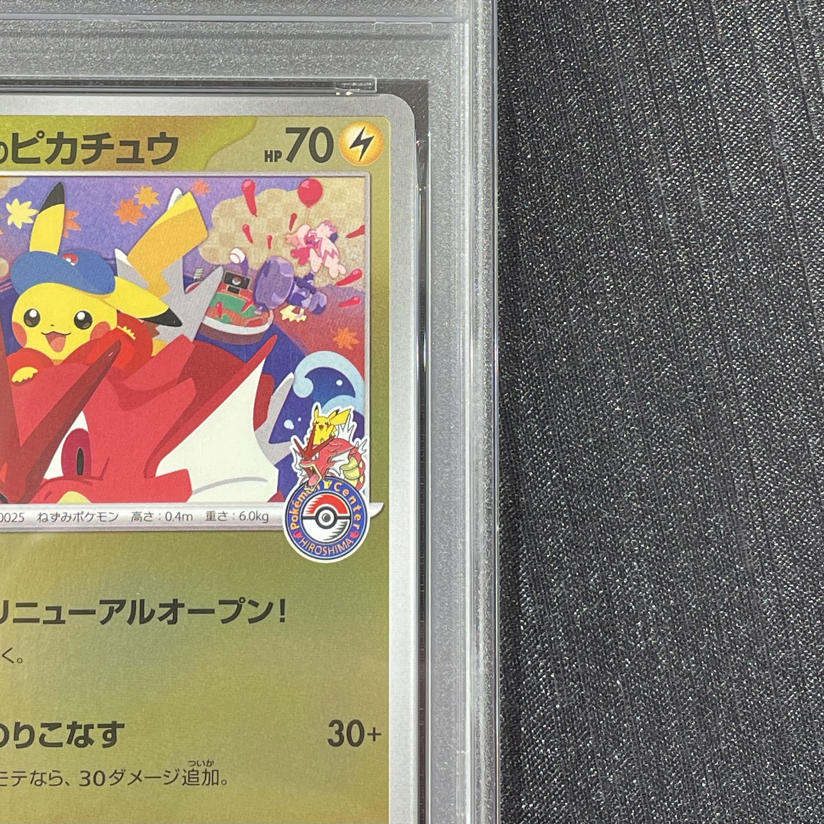 [PSA10] Hiroshima Pikachu PROMO 261/SV-P 1枚