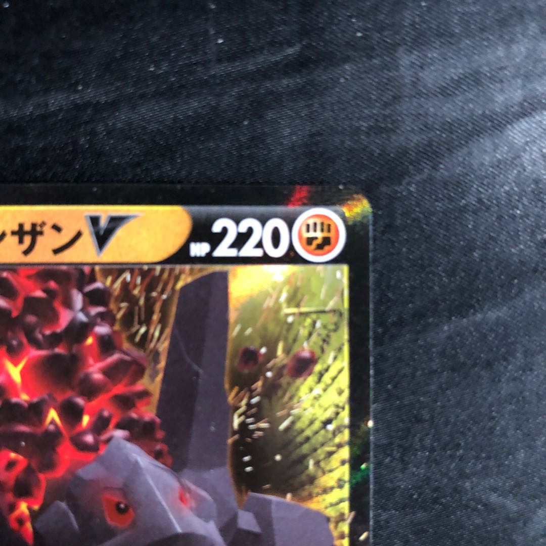 CoalossalV RR 042/076