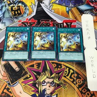 セリオンズ・チャージ DIFO 1 ノーマル 魔法 3枚セット てら 3枚