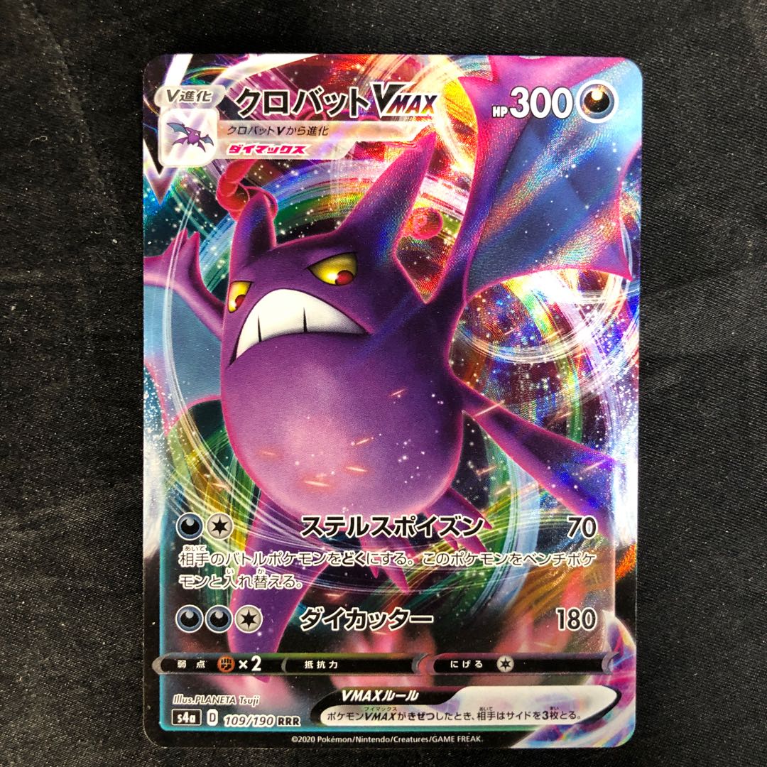 CrobatVMAX RRR 109/190