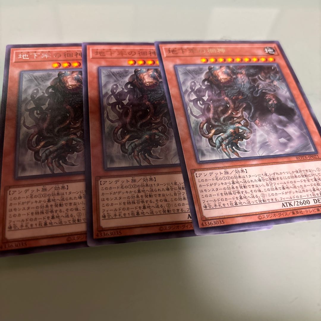 Roaming God of the Dungeon Rare ROTA-JP021