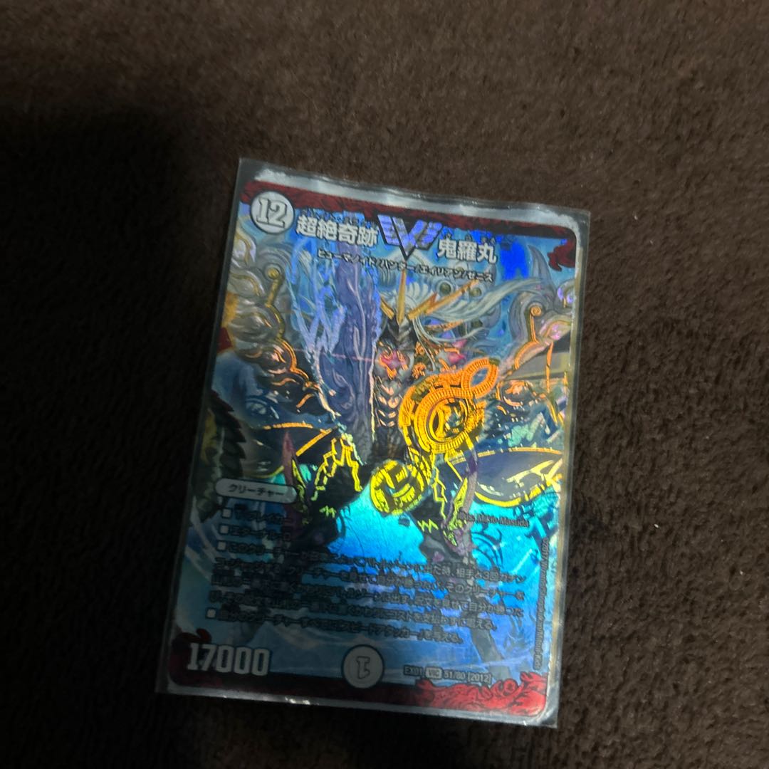 デュエル・マスターズ 1枚