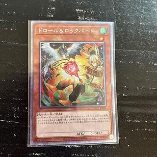 ドロール&ロックバード 【プリズマティックシークレットレア】 Amazon.co.jp: 遊戯王 PAC1-JP026 ドロール＆ロックバード (日本