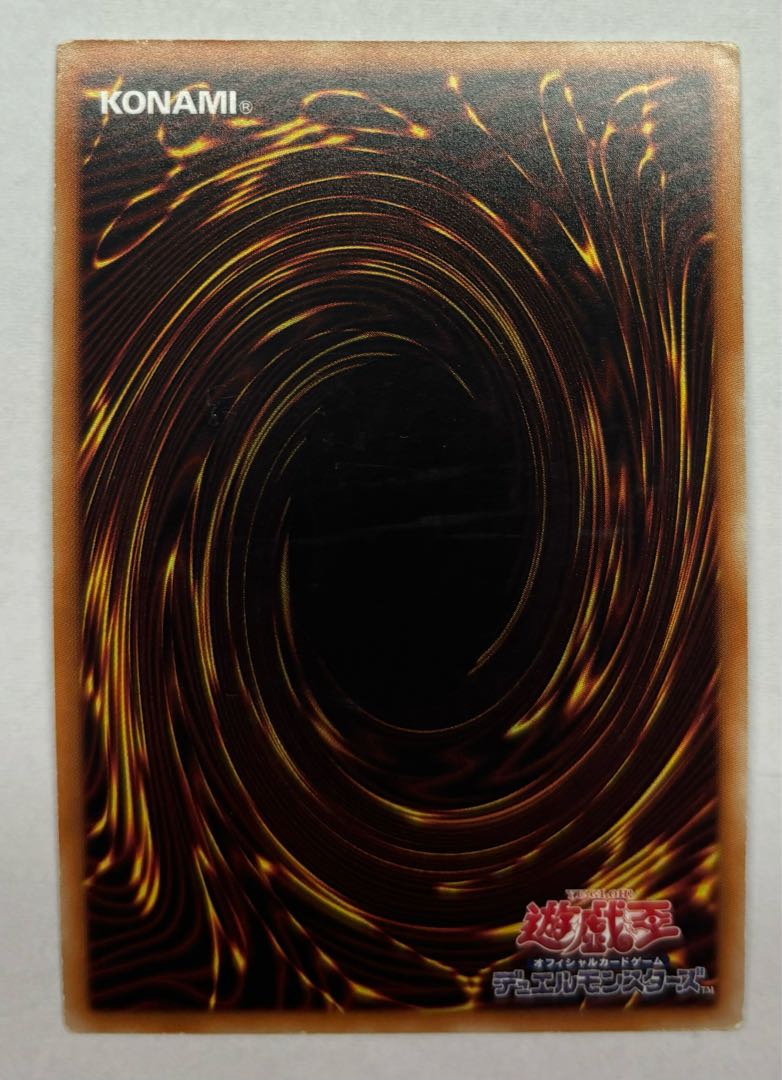 破滅竜ガンドラX　ウルトラレア 1枚