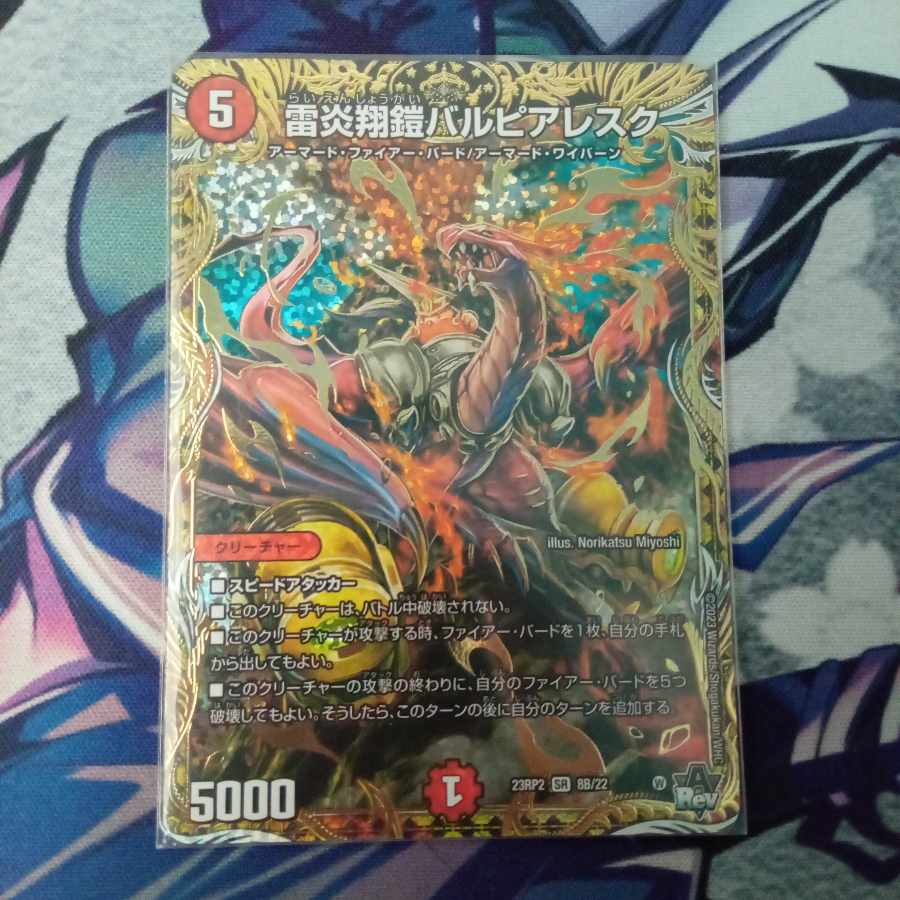 LightningFire Xiang Armor Bar Pierresque (Secret SP Rare Spec) SR 8B/22