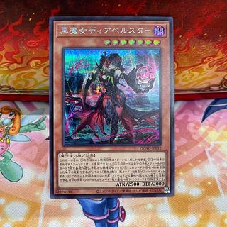 黒魔女ディアベルスター シークレット」の激安通販 | magi 黒魔女ディアベルスター シークレット」の激安通販 | magi