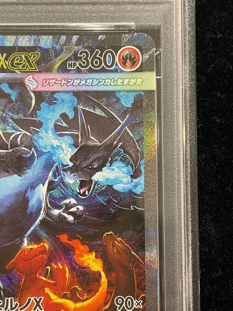 PSA10] Mega CharizardXex SAR 110/080 1枚