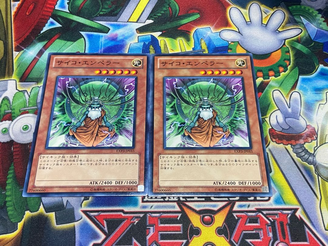 Y-4085 Psychic Emperor Normal JP015 2枚