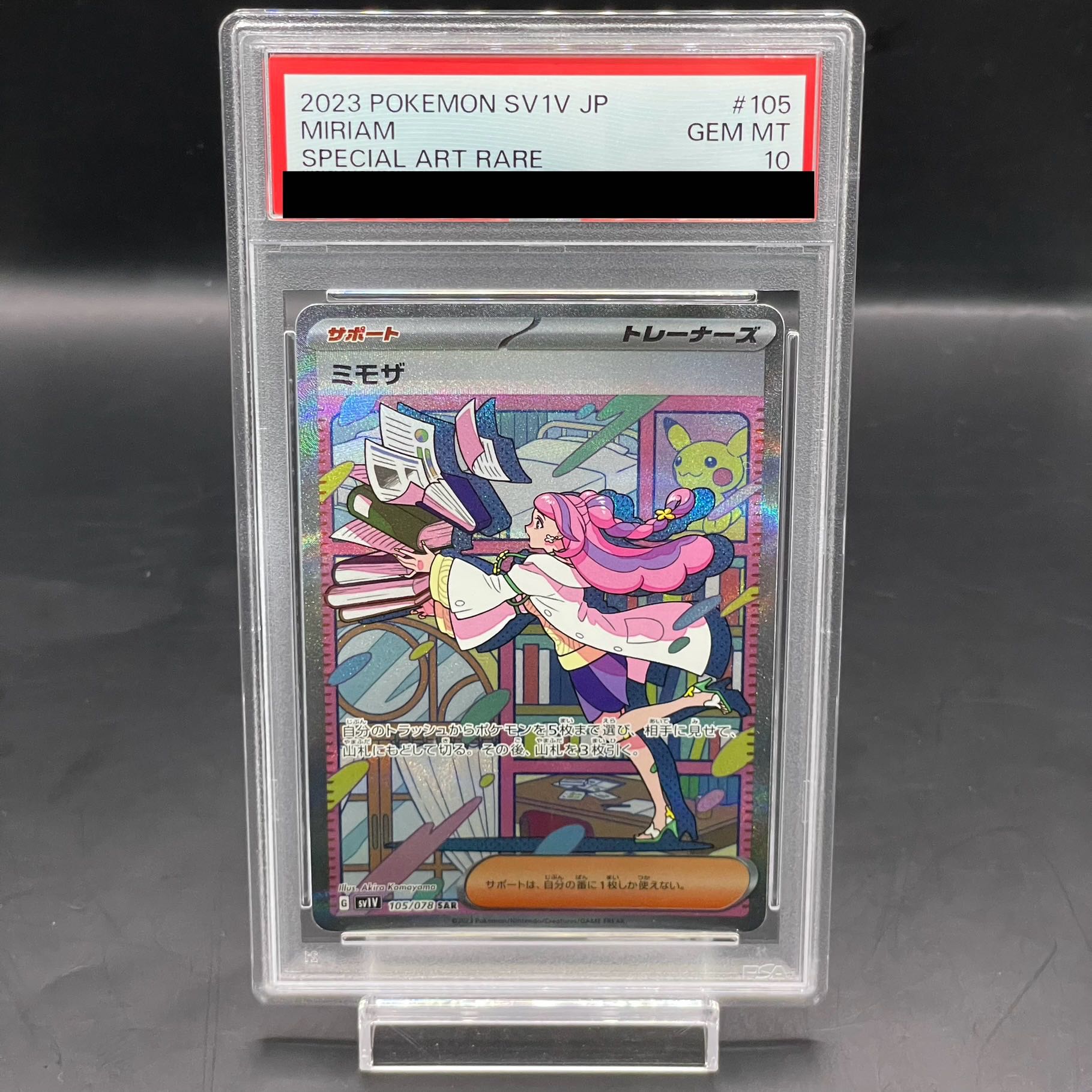 【PSA10】ミモザ SAR 105/078