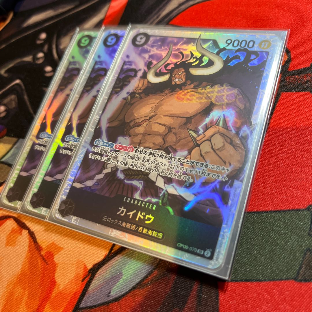 美品　4枚セット カイドウ SR OP08-079 1枚