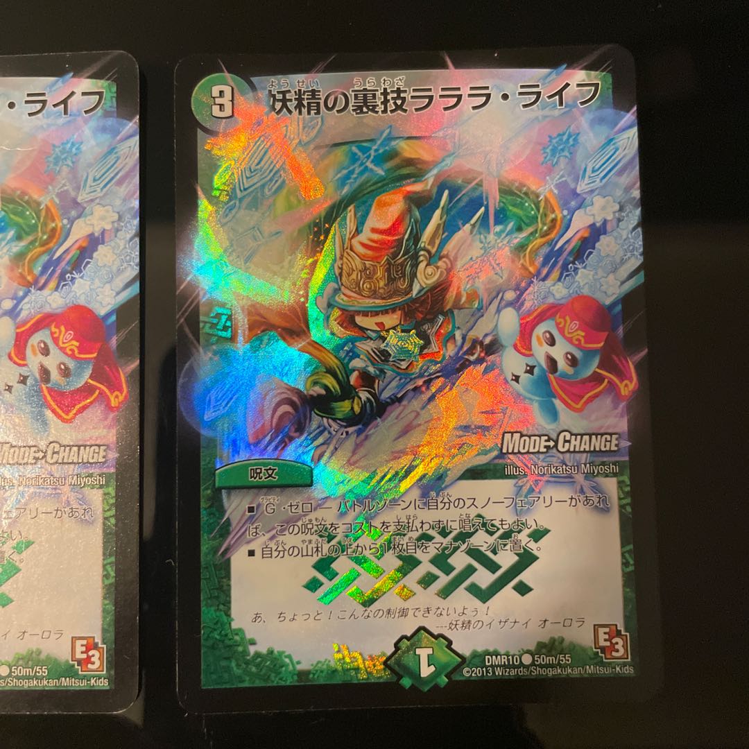 Fairy backstage technique la-la-la-life (MODE CHANGE) C-foil 50m/55 1枚