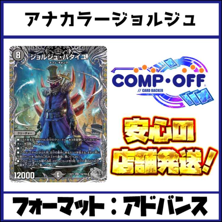 2623 Blue-Black-Green Georges (Anacolor Georges, Anacolor DOOM) comp off Duhmma Deck 1枚