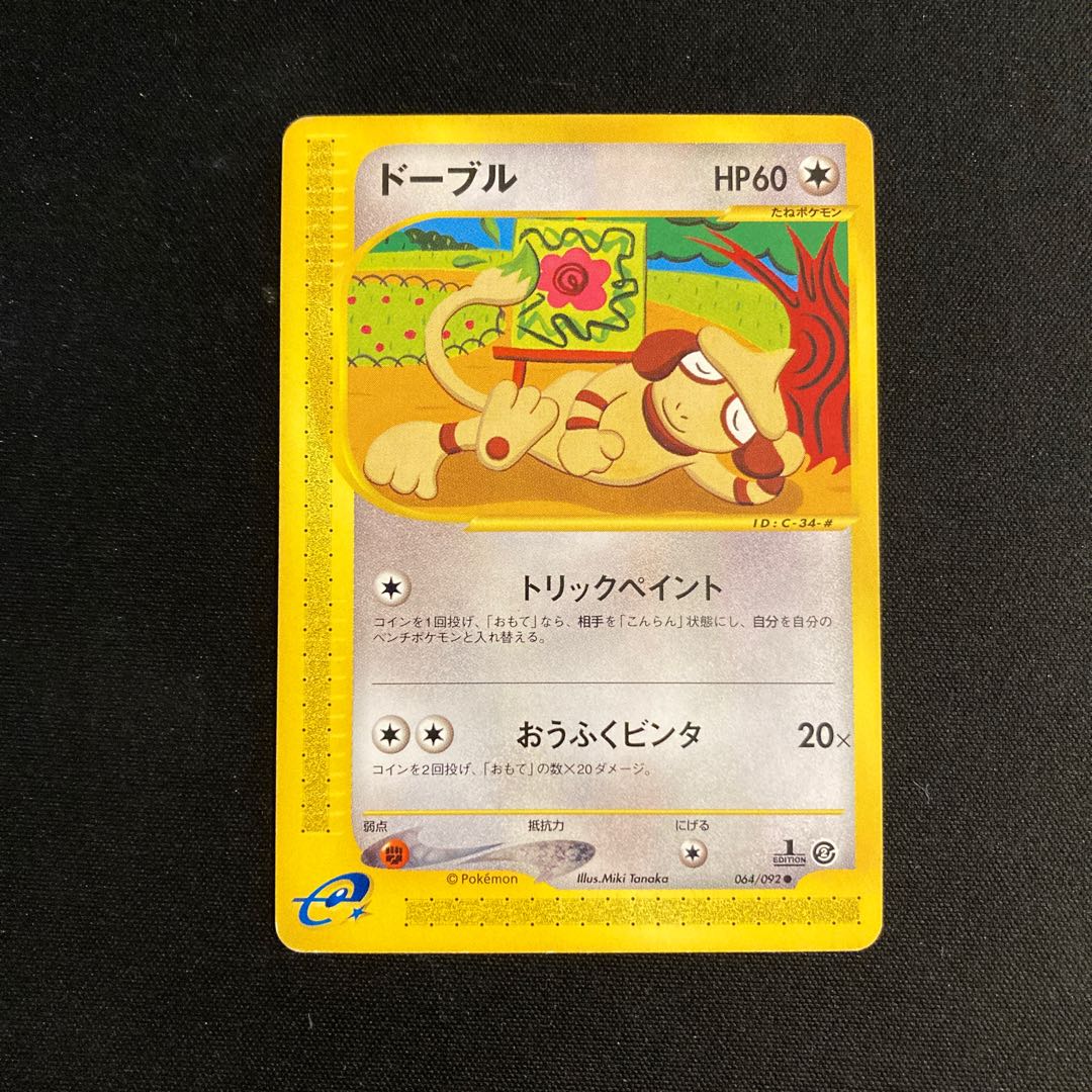 f394 Smeargle 1ED Pokémon Card e Treasure