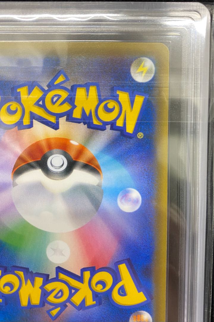 【 ARS10】ピカチュウ(ポケモンカードフェスタ2017) PROMO 061/SM-P 1枚