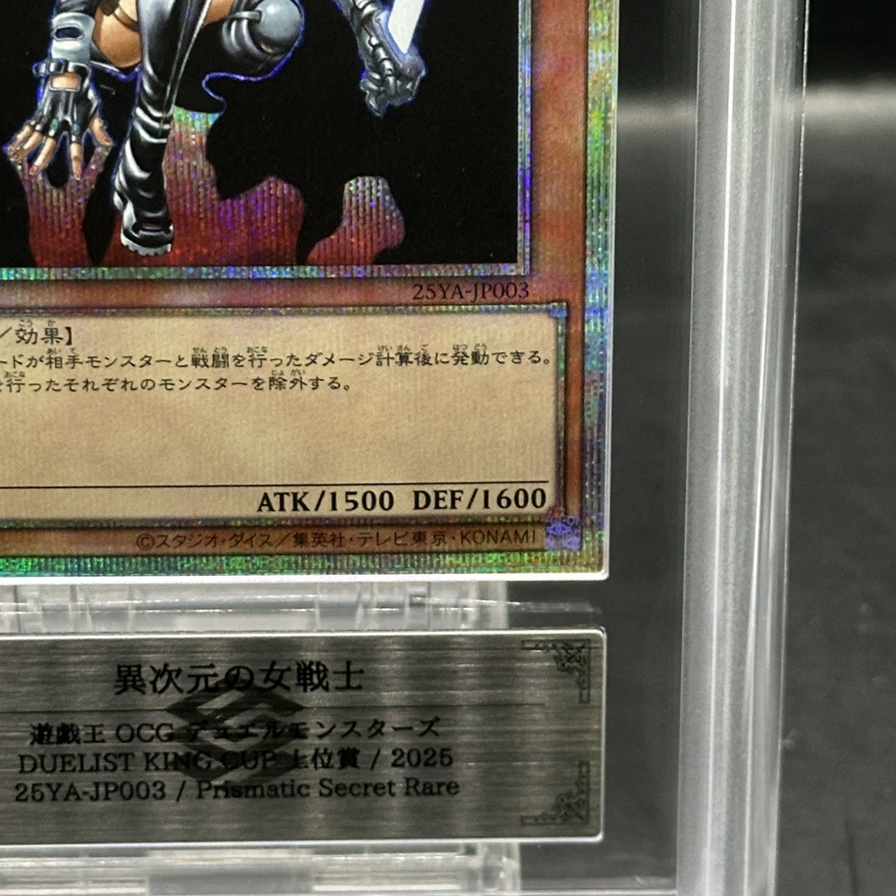 【ARS10】 異次元の女戦士 [プリズマ] {25YA-JP003} 1枚