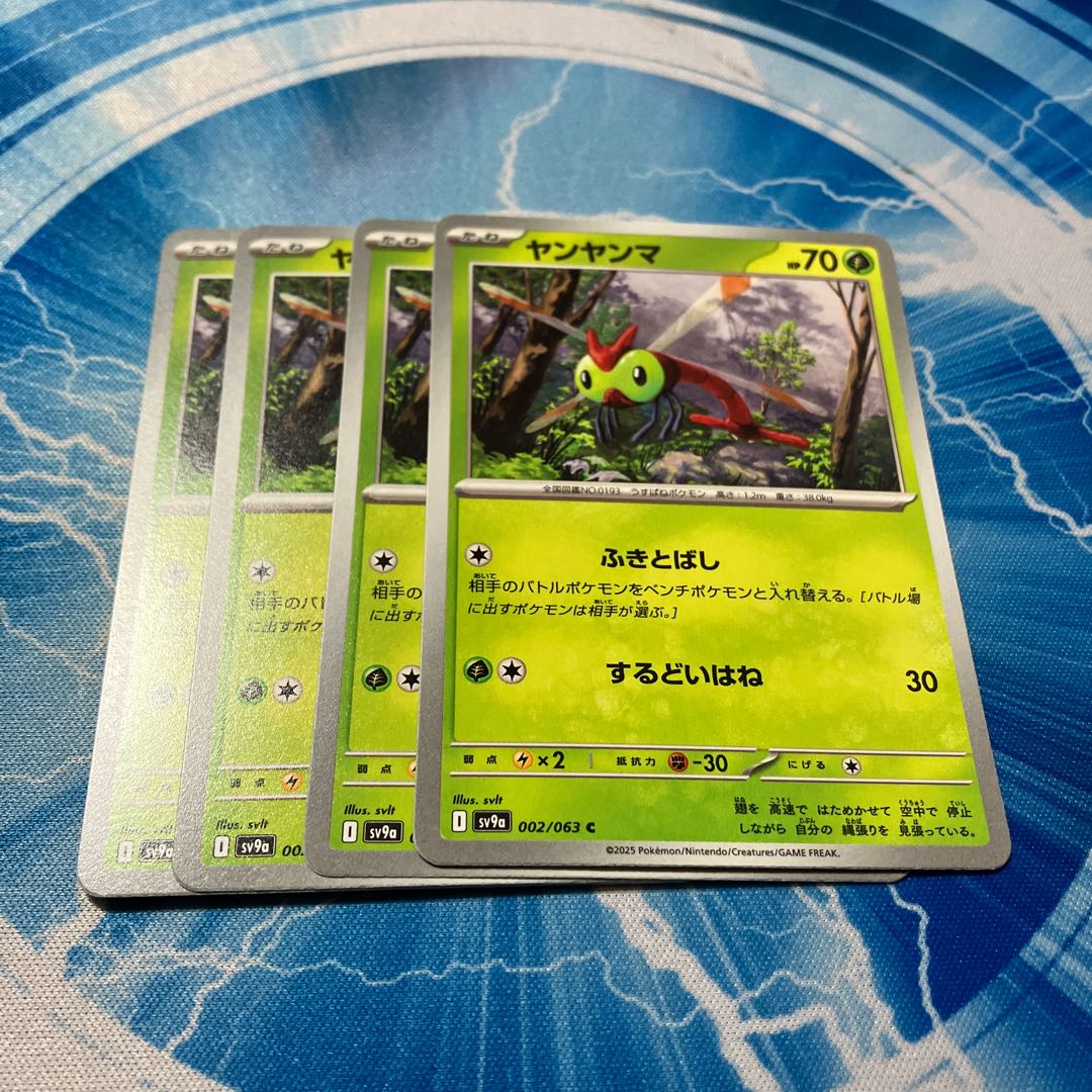 with Seed Pokemon Yanmegaex RR 003/063