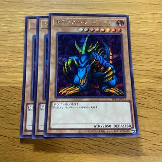 トライホーン・ドラゴン(ロゴ無し)