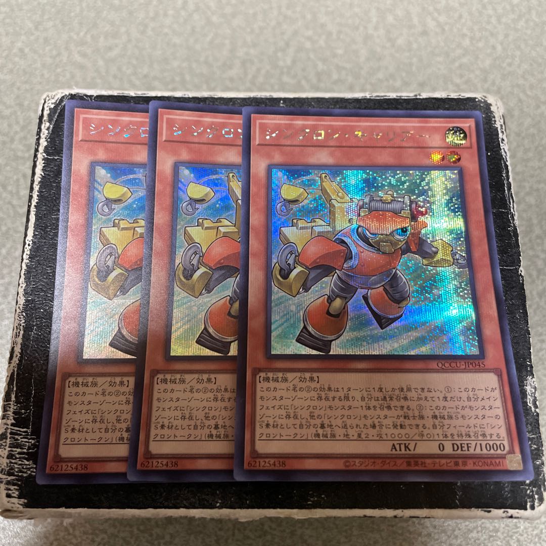 Synchron Carrier Secret Rare QCCU-JP045 3 copies