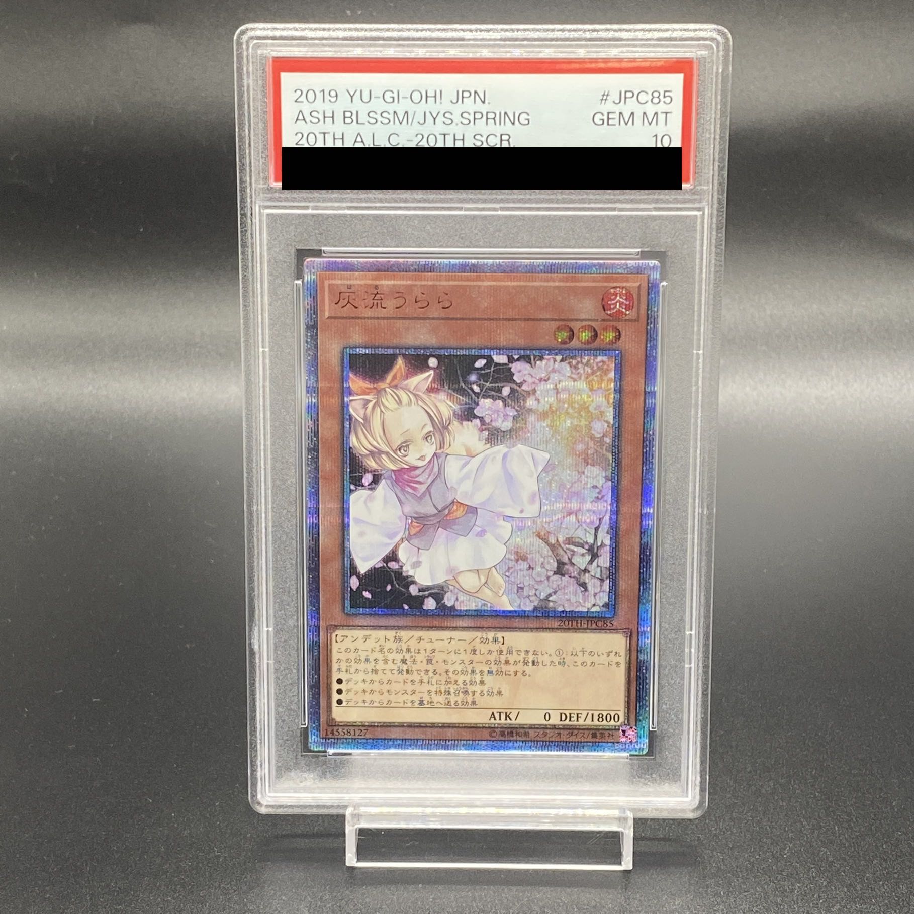 【PSA10】灰流うらら 20thシークレットレア JPC85