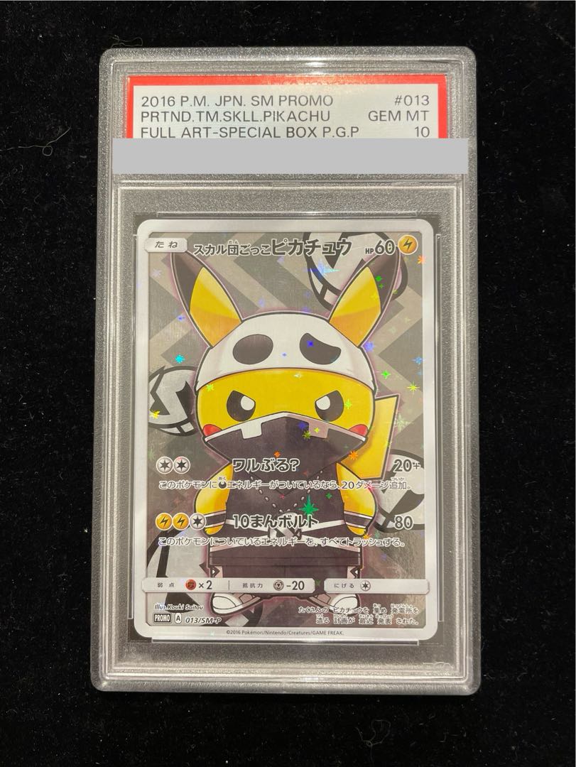 [PSA10] Skull Gang Gokko Pikachu PROMO 013/SM-P 1枚