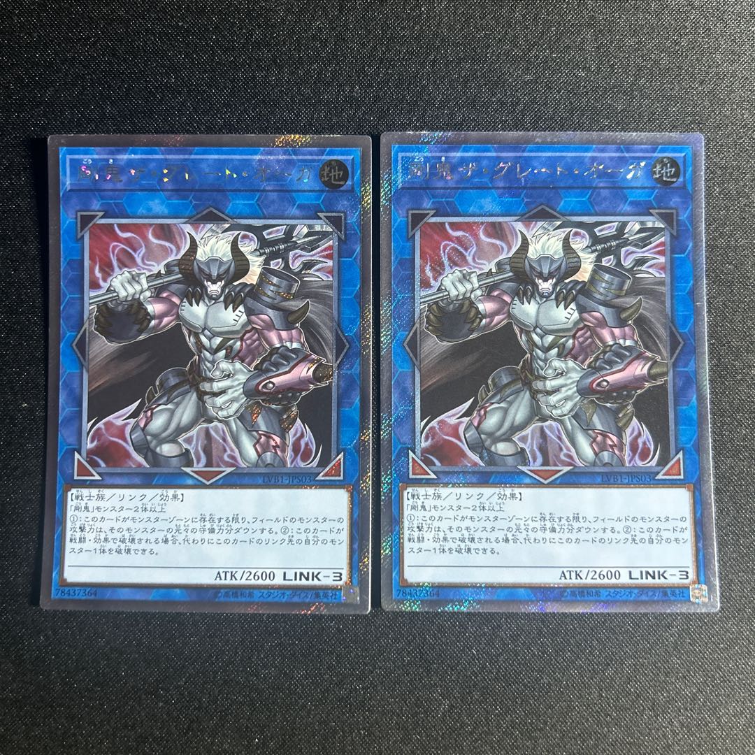 1261 Gouki The Great Ogre Extra Secret Rare JPS03