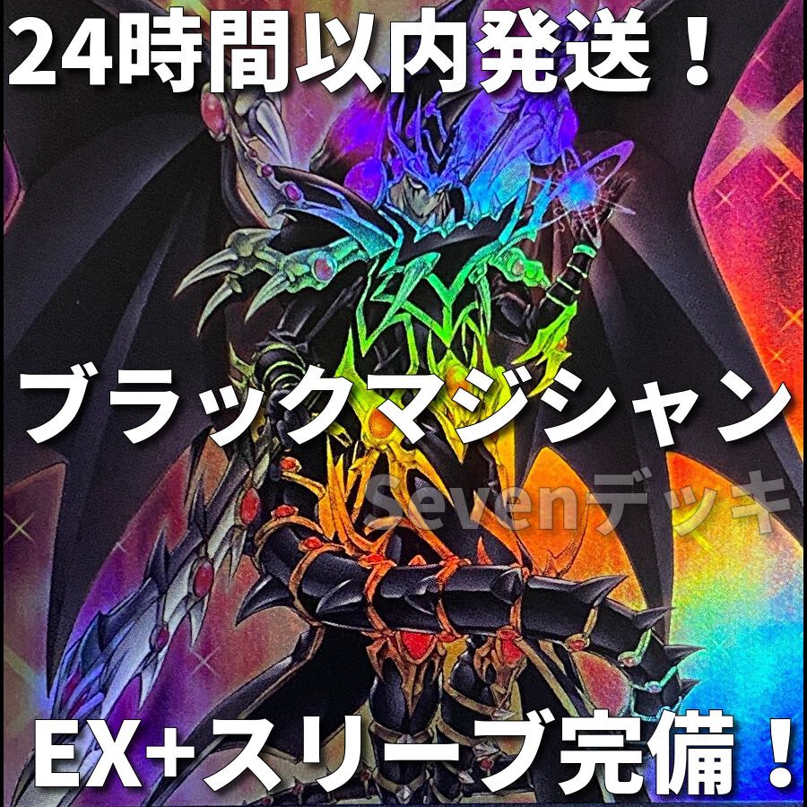 003 Yu-Gi-Oh! Dark Magician: Pre-Built Deck - Servants of the King 1枚