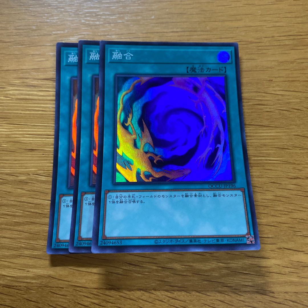 Polymerization Super Rare QCCU-JP196 1枚