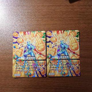 Love Soul Hate Man U-foil Psychic42/Psychic47