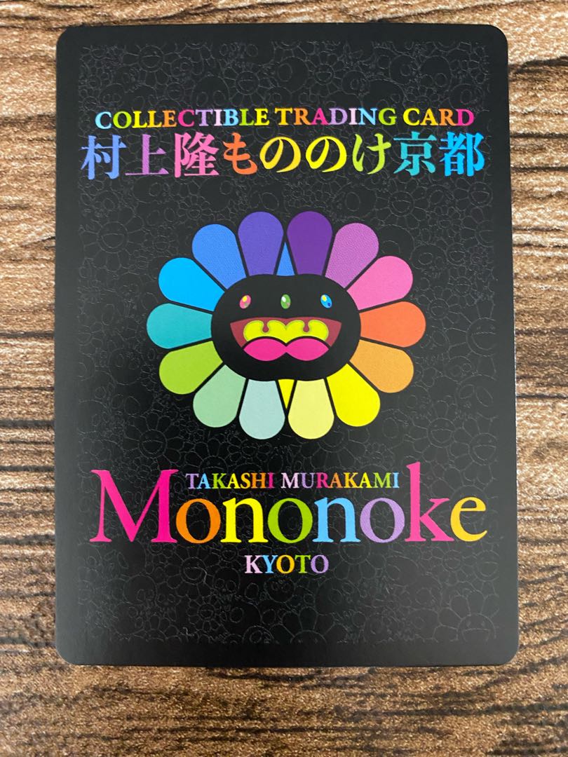 Takashi Murakami Mononoke Kyoto Seiryu Kyoto