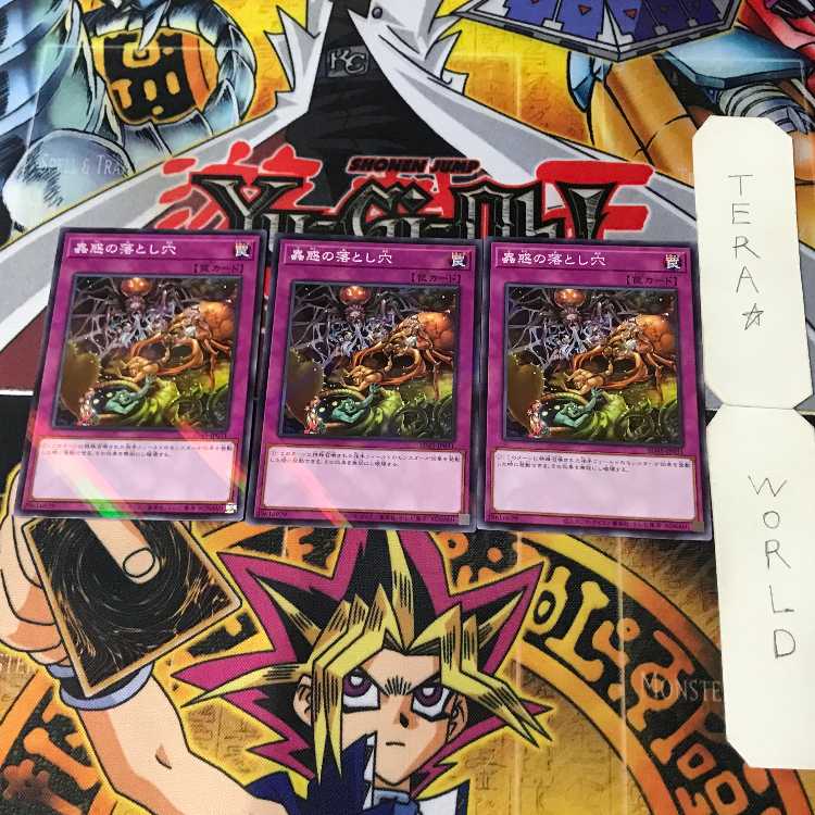 蟲惑の落とし穴 SD45 2 ノーマルパラレル 罠 3枚セット てら