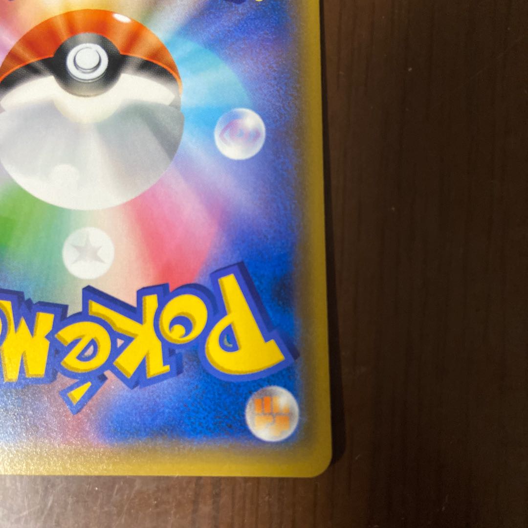 Condition [s]. Lillie TR 053/054