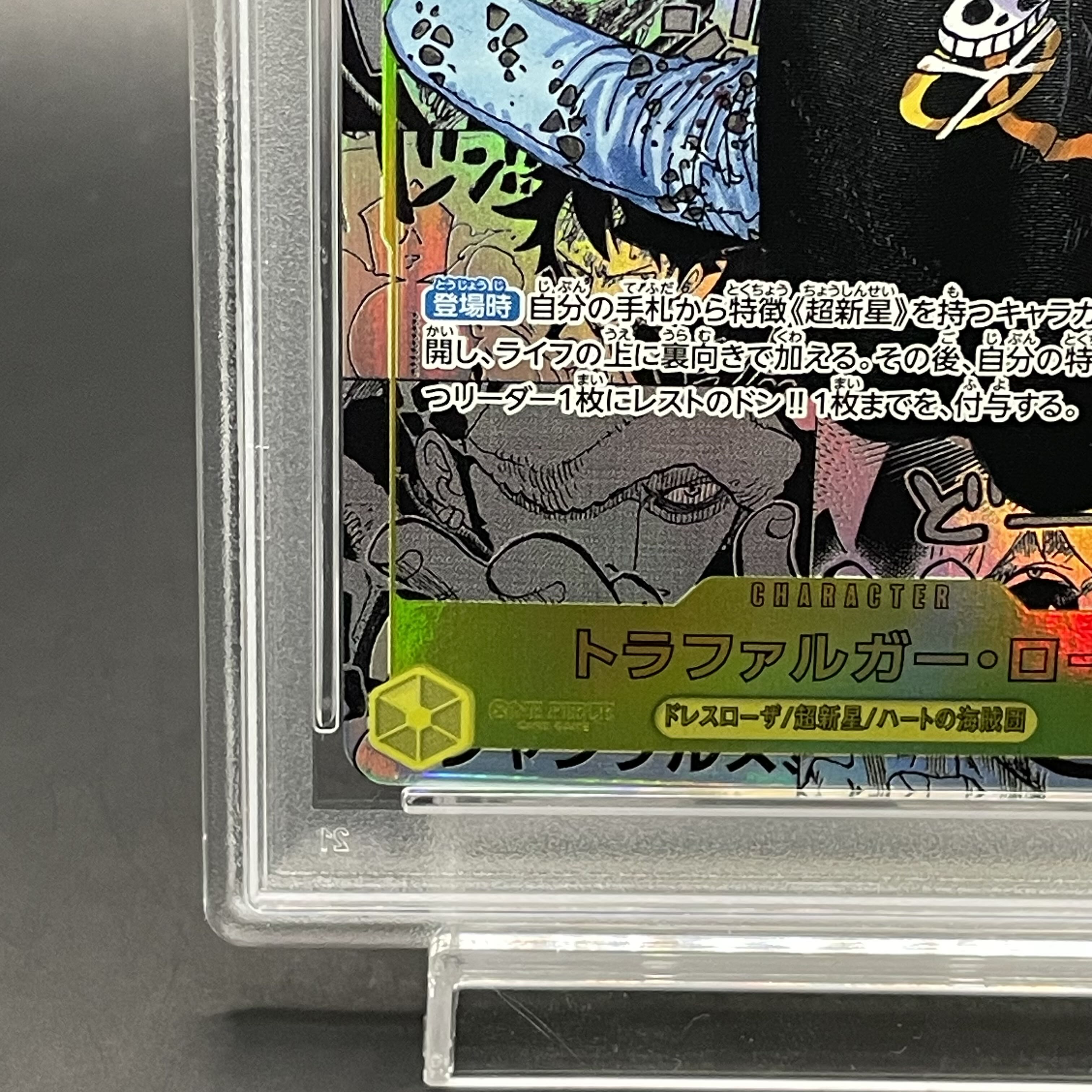 PSA10] Trafalgar Law (Parallel) (Super Parallel) (Comic Parallel, Comipara, Cartoon Background) P-SEC OP10-119