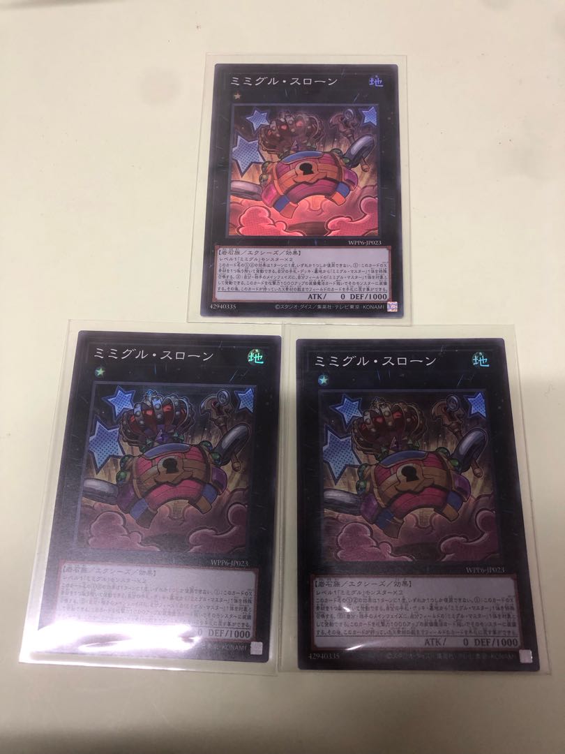 Mimiguru Throne, set of 3