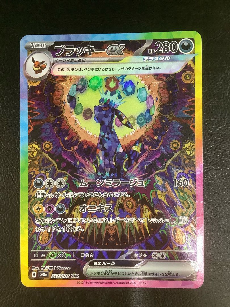 ② ブラッキーex SAR 217/187の通販 遊ING浜町店(1715459080 ② ブラッキーex SAR 217/187の通販 遊ING浜町店(1715459080