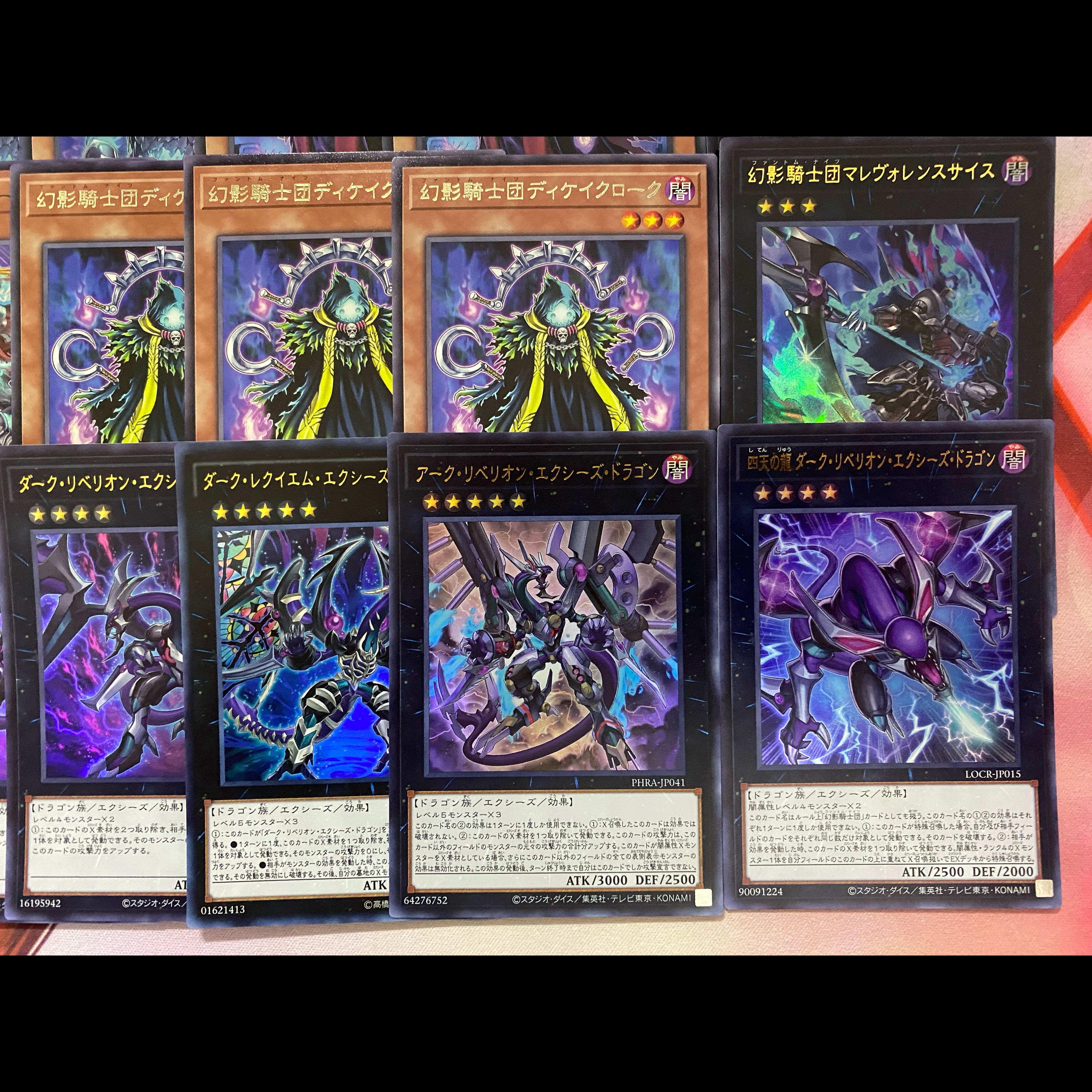 新規採用　遊戯王　幻影騎士団　ファントムナイツ　大会構築デッキ　四天の龍 1枚