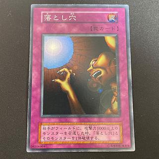 落とし穴 初期」の激安通販 | magi 落とし穴 初期」の激安通販 | magi