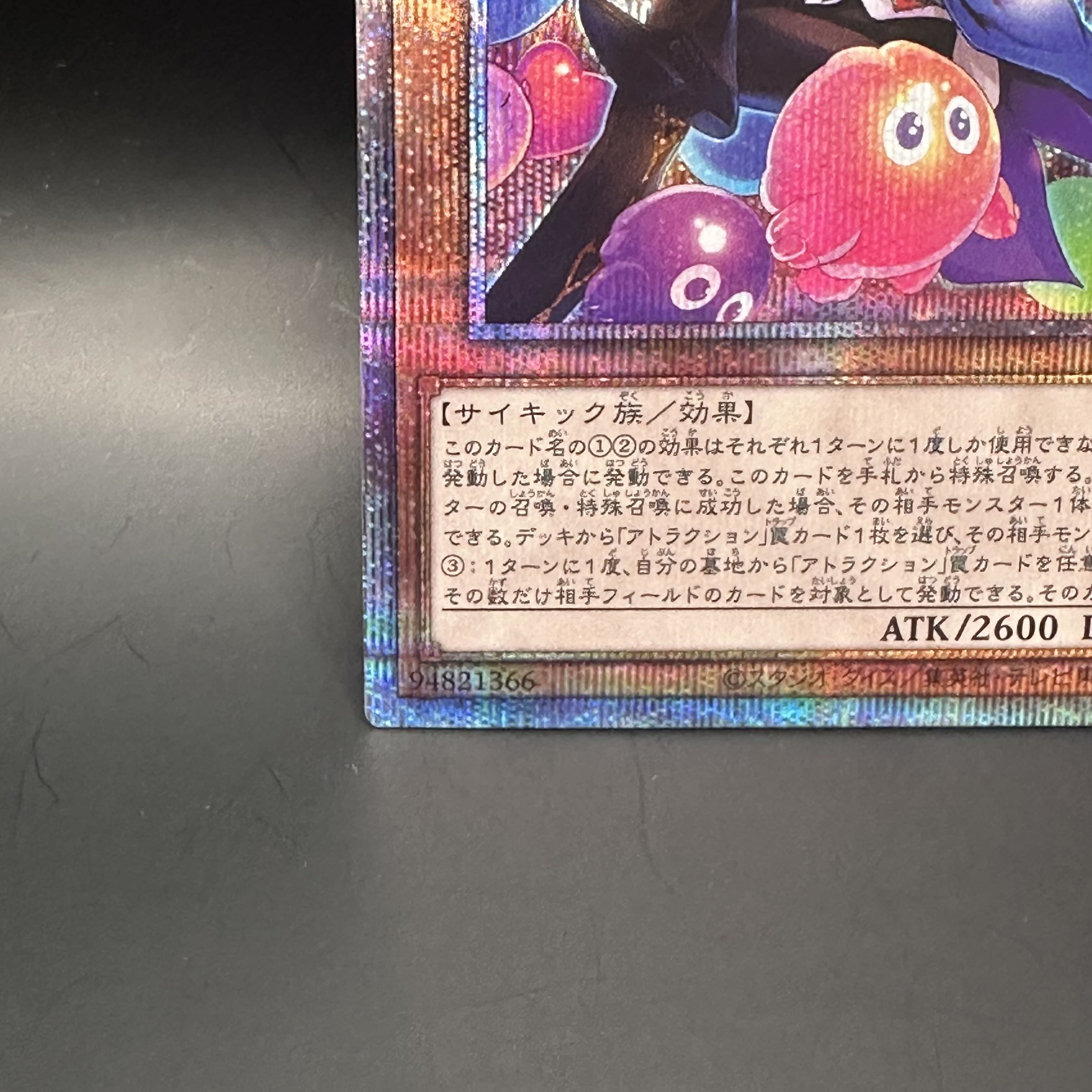 Amazement Administrator Arlekino Prismatic Secret Rare LIOV-JP006