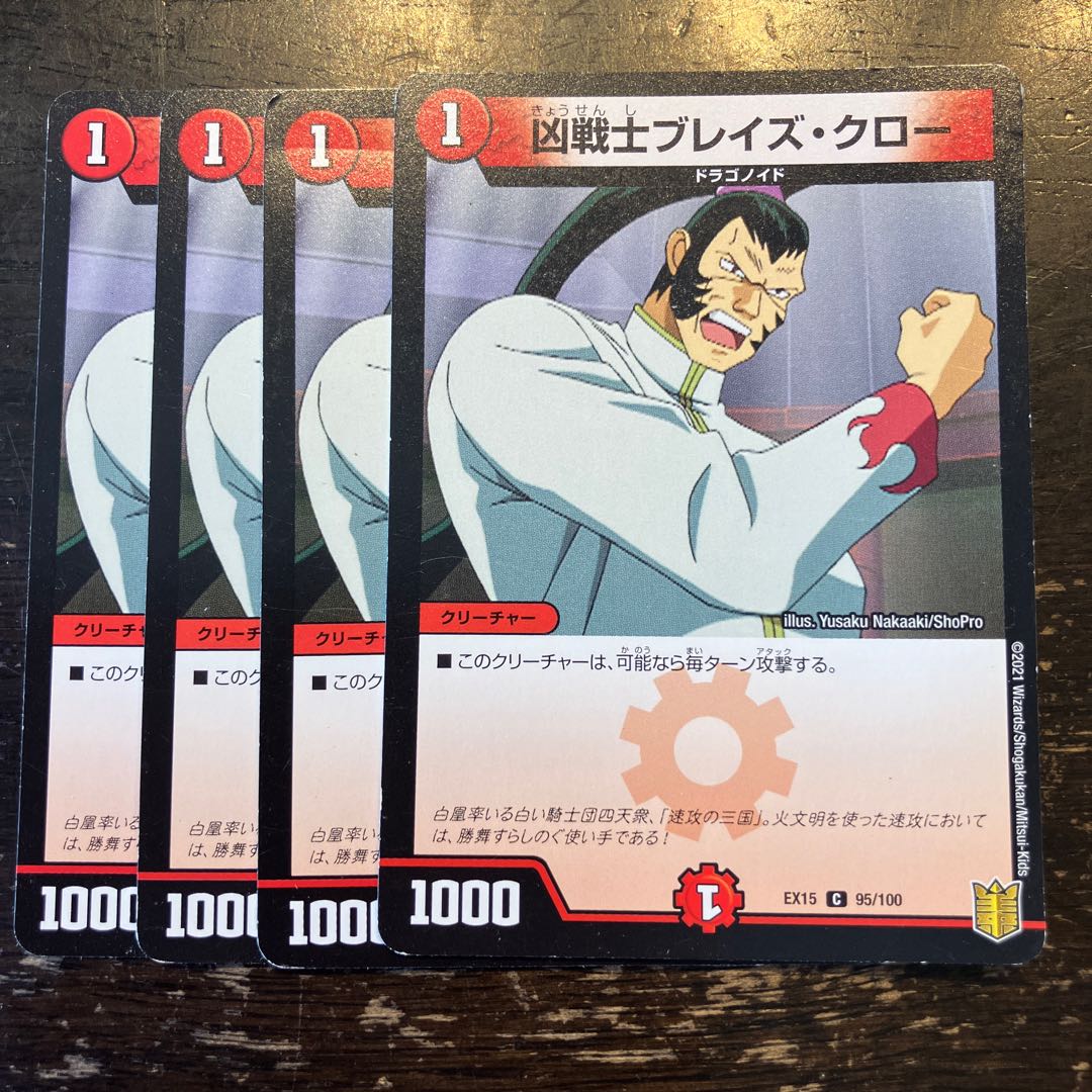 凶戦士ブレイズ・クロー C 95/100の通販 iroha(1664634526) | magi 凶戦士ブレイズ・クロー C 95/100の通販 iroha(1664634526) | magi