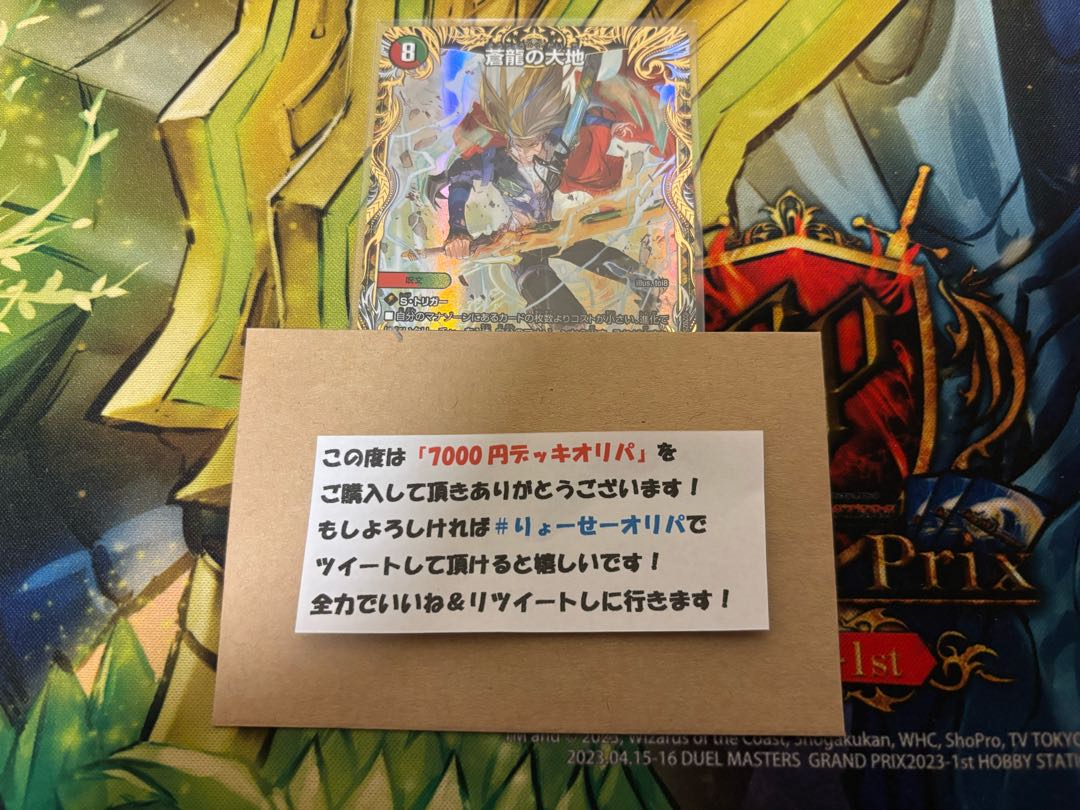デュエマ新弾7000円デッキオリパWチャンスオリパ付き】の通販 デュエマ新弾7000円デッキオリパWチャンスオリパ付き】の通販
