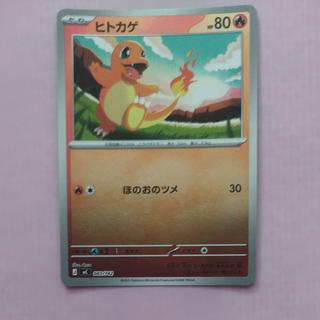 @2 @2 Charmander (Mirror Version) S-TD 083/742 1枚