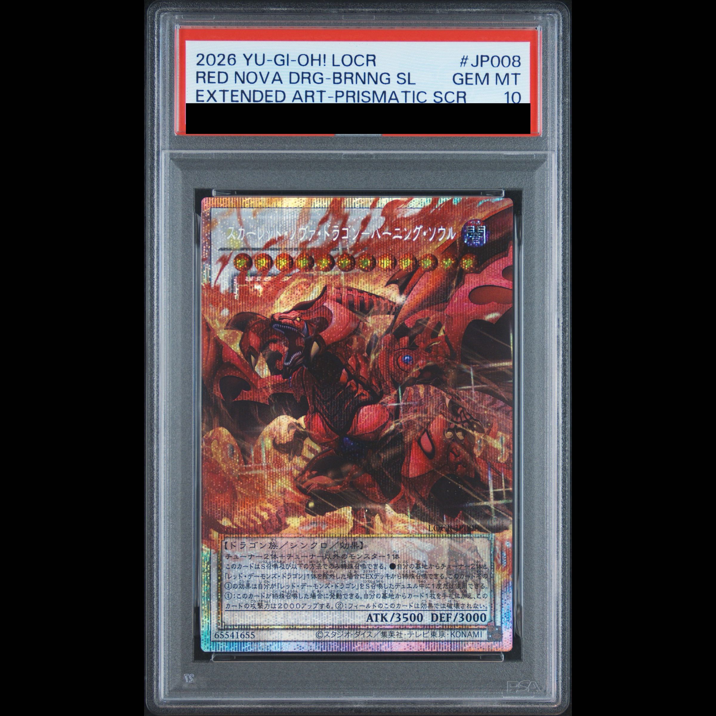 【PSA10】スカーレッドノヴァドラゴンバーニングソウル [プリズマ/オーバーフレーム] {LOCR-JP008}  1枚
