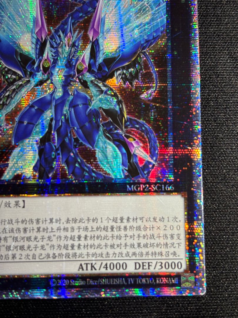 Chinese] Number 62: Galaxy-Eyes Prime Photon Dragon Prismatic Secret Rare