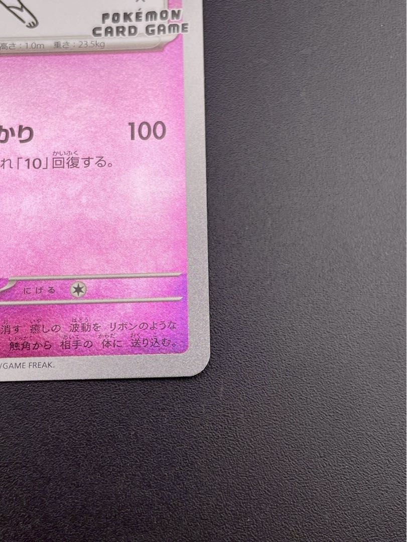 Sylveon G PROMO 070/SV-P Scarlett & Violet Promotion Pokémon Card