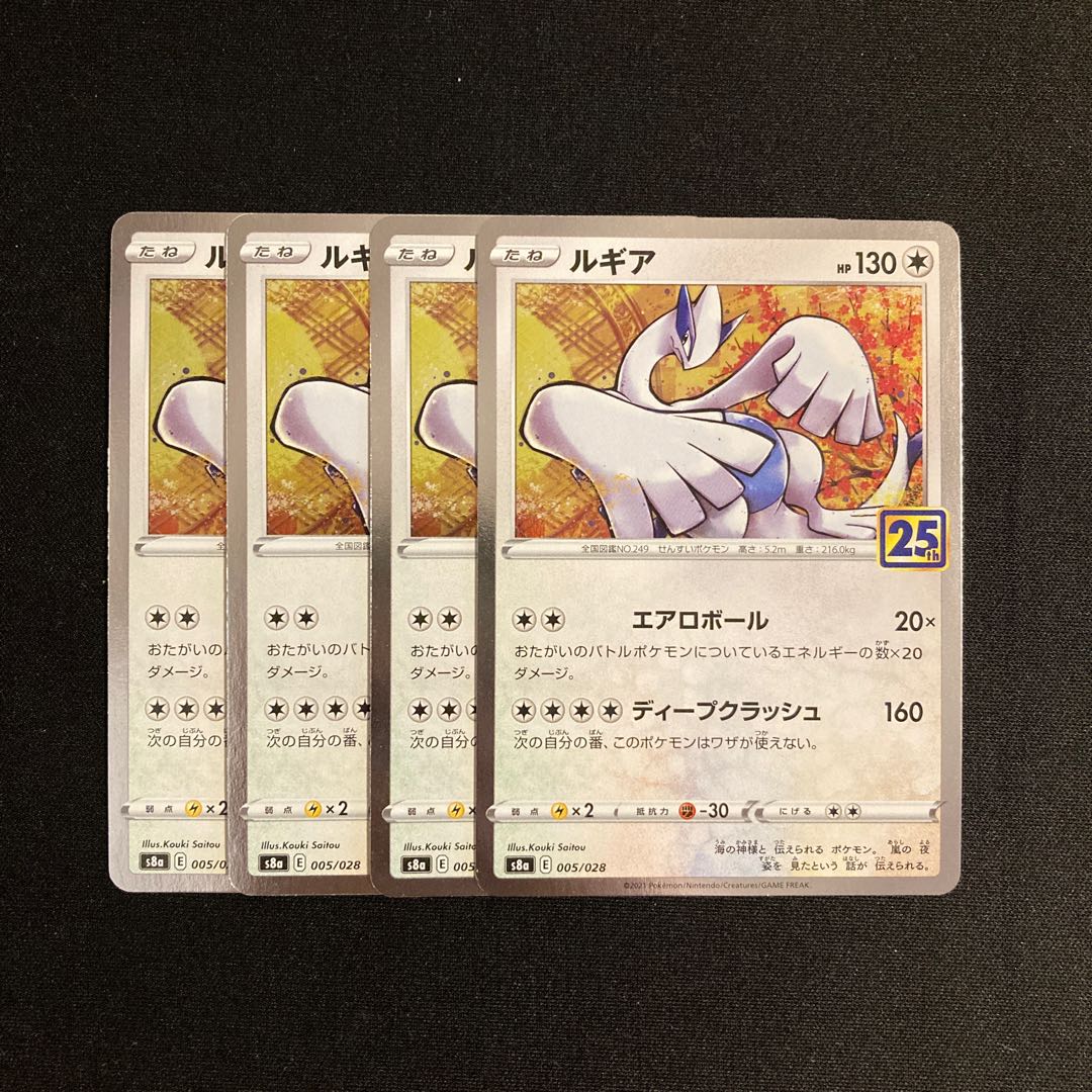 i205 Lugia s8a 25th Mirror 4-Piece Set Pokémon TreTre 4枚